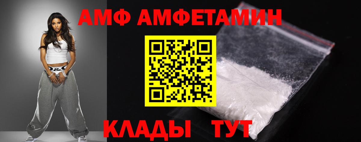 Амфетамин  Вход с VPN  Новоалтайск  Amphetamine  АМФ VHQ 