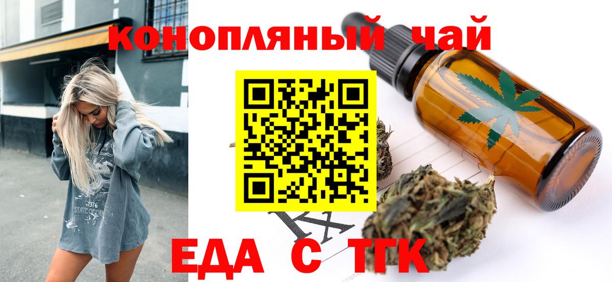 Новоалтайск  Cannafood марихуана  Вход с VPN 