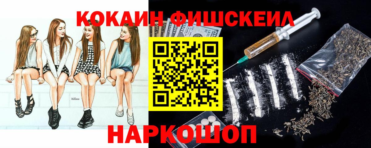 COCAIN Эквадор Новоалтайск
