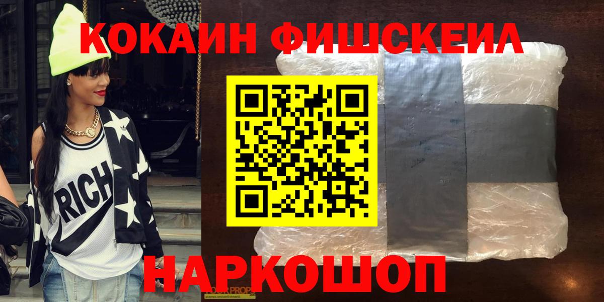 Cocaine Эквадор  COCAIN FishScale  закладка  Вход с VPN  Новоалтайск 