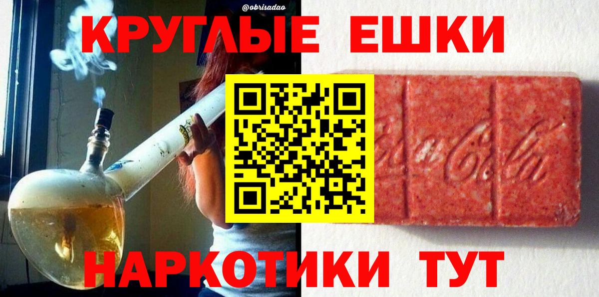 Новоалтайск  ЭКСТАЗИ 250 мг  Вход с VPN  Ecstasy  Экстази 250 мг 