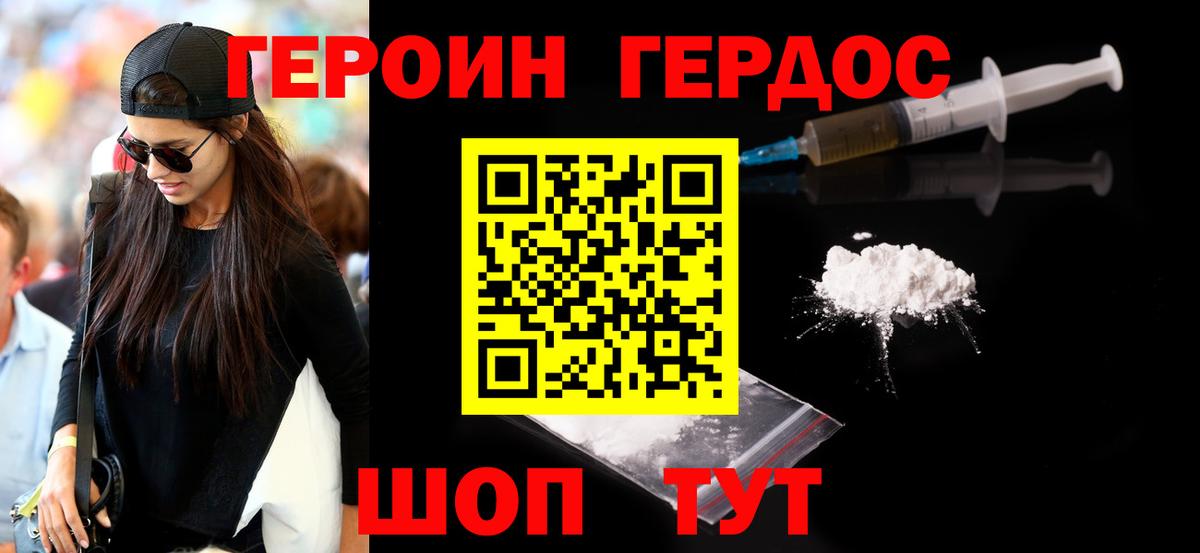 Героин афганец Новоалтайск