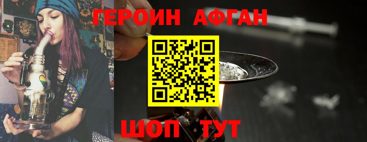 Новоалтайск  ГЕРОИН  Вход с VPN  Героин гречка 