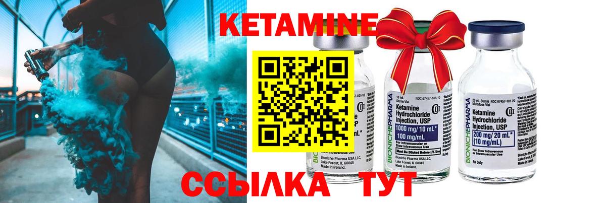 Кетамин VHQ  Вход с VPN  Новоалтайск  Кетамин VHQ 
