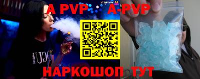 а пвп мука Комсомольск-на-Амуре
