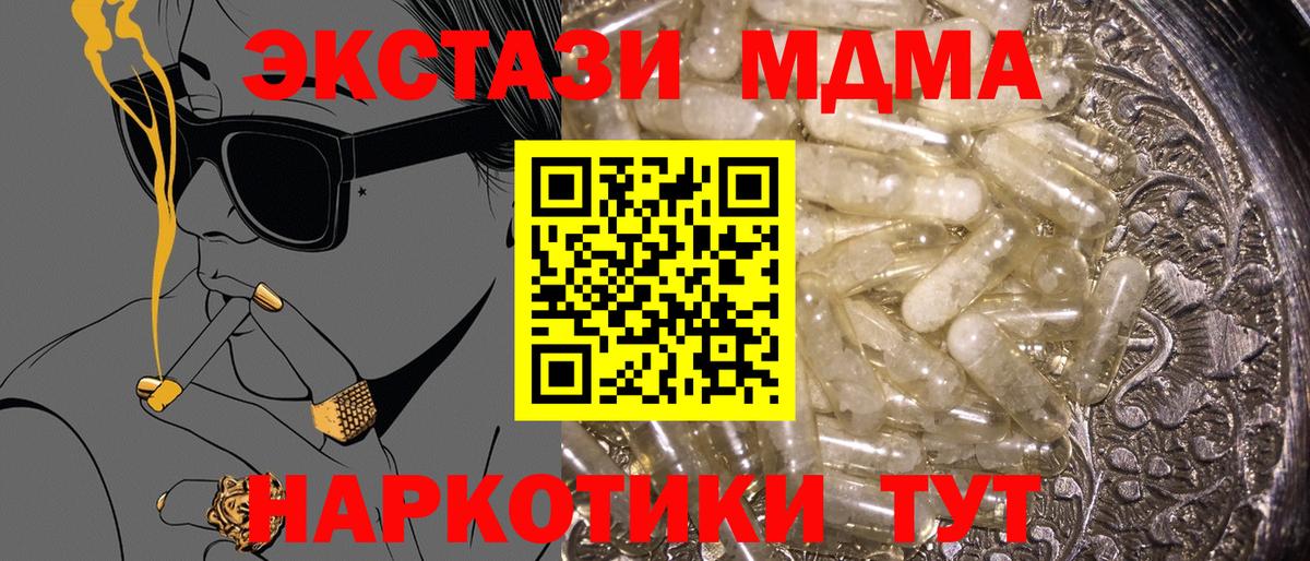 МДМА кристаллы Новоалтайск