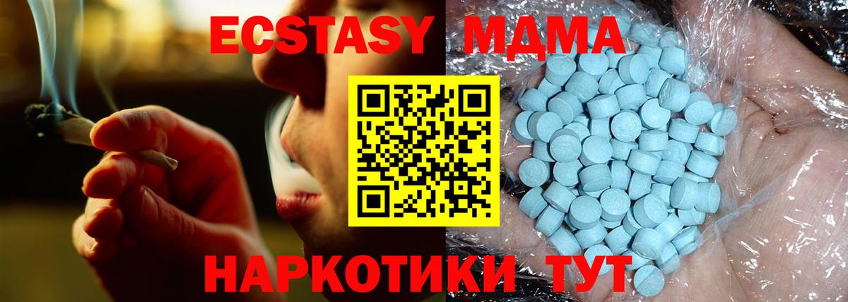 MDMA crystal  Вход с VPN  MDMA молли  Новоалтайск 