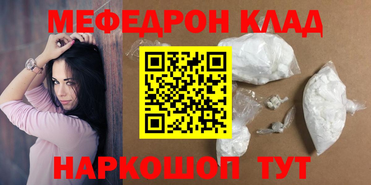 Мефедрон  Новоалтайск
