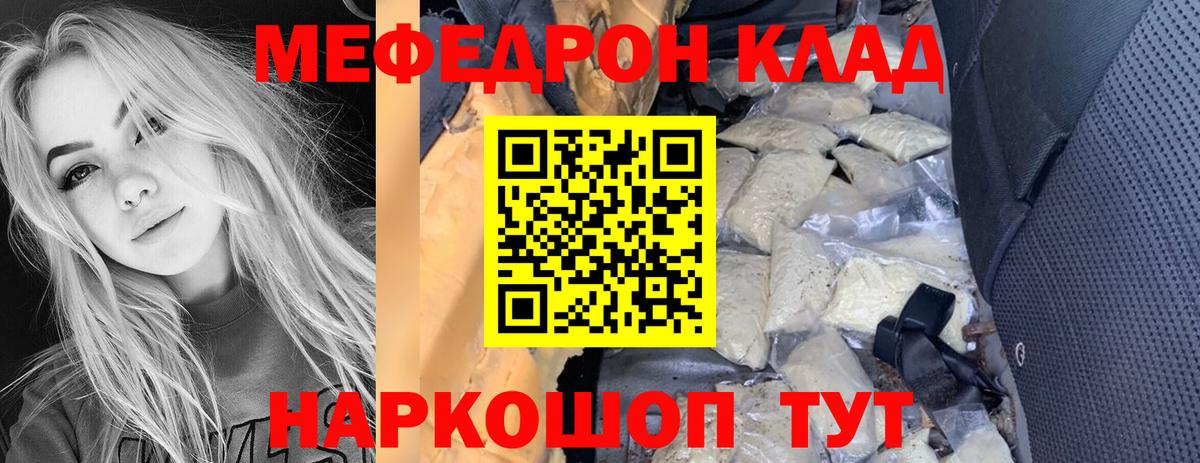 Мефедрон 4 MMC  МЯУ-МЯУ  Новоалтайск  Вход с VPN  Меф mephedrone  Мефедрон 