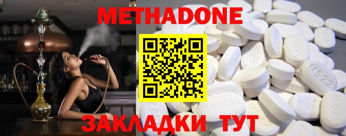 МЕТАДОН мёд  МЕТАДОН кристалл  Новоалтайск  ОМГ ОМГ ссылка  Вход с VPN 