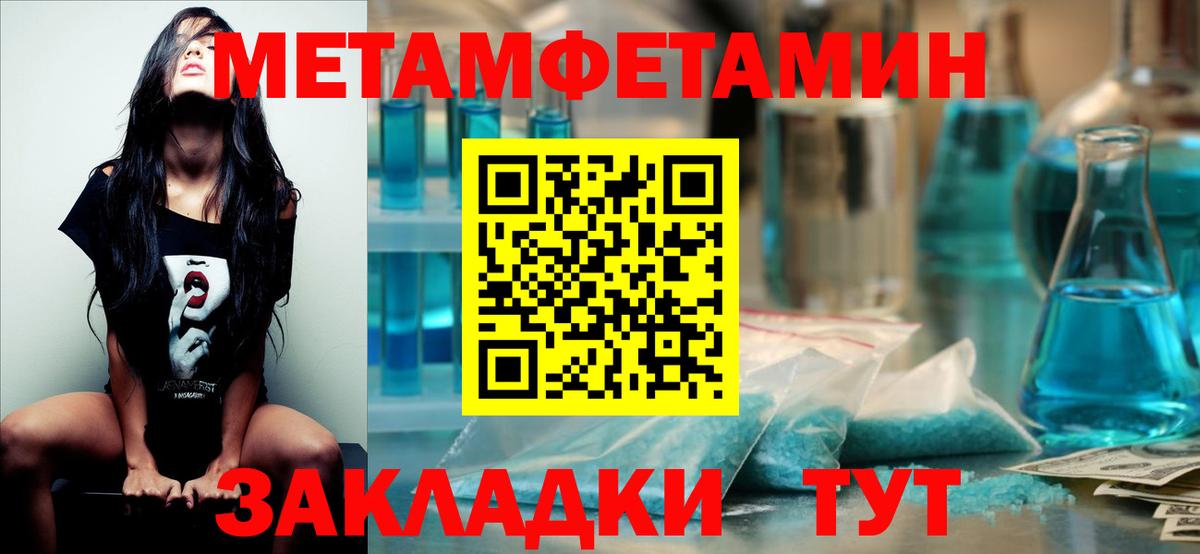 Метамфетамин Декстрометамфетамин 99.9%  Вход с VPN  Новоалтайск  Метамфетамин Декстрометамфетамин 99.9% 