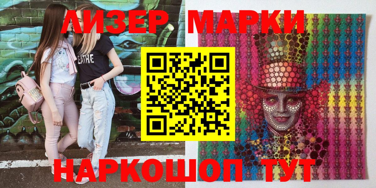 Марки 25I-NBOMe 1,5мг Новоалтайск