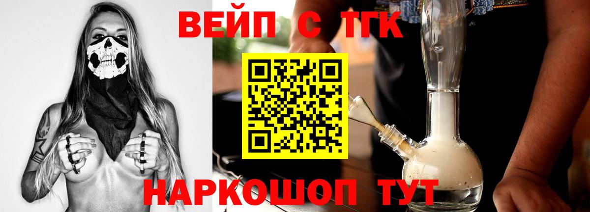 ТГК гашишное масло Новоалтайск