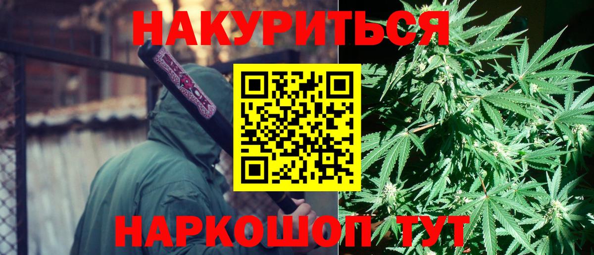 Бошки Шишки VHQ Новоалтайск